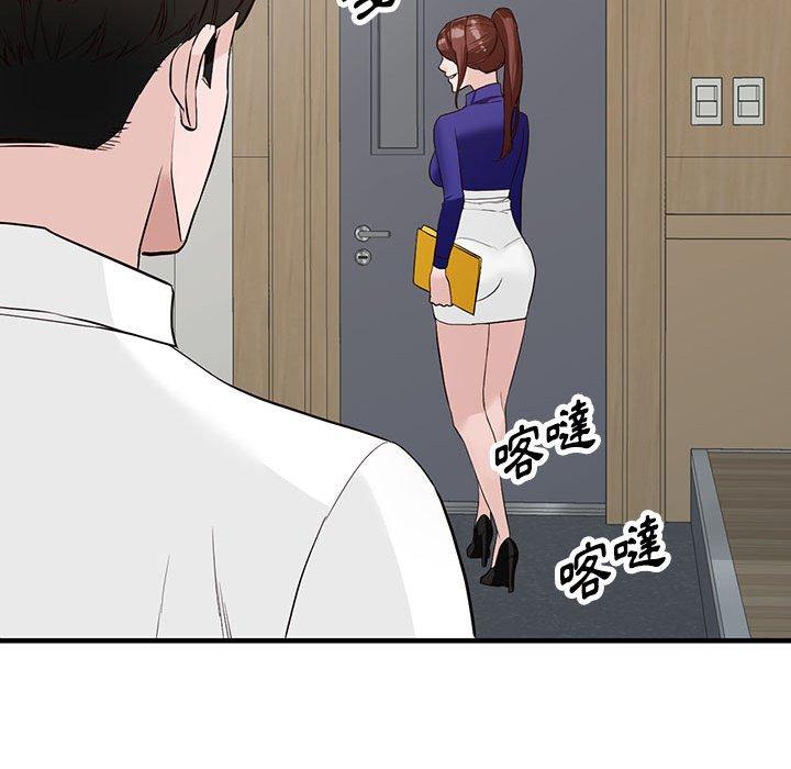富少的貼身管家 第 45 話 第98页