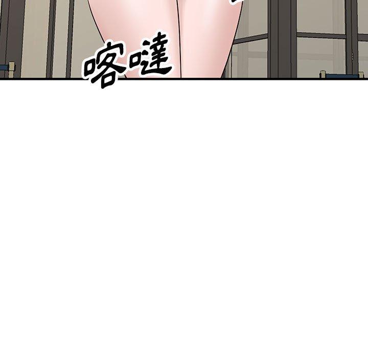 富少的貼身管家 第 45 話 第104页
