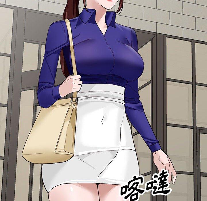 富少的貼身管家 第 45 話 第103页