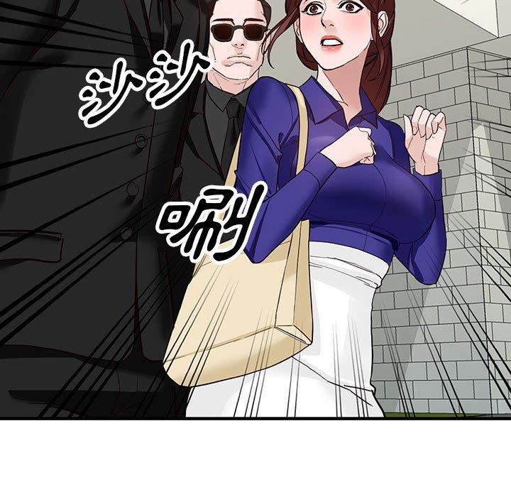 富少的貼身管家 第 45 話 第108页