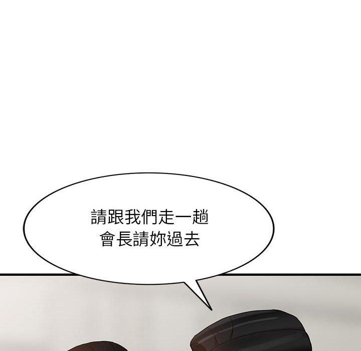 富少的貼身管家 第 45 話 第109页