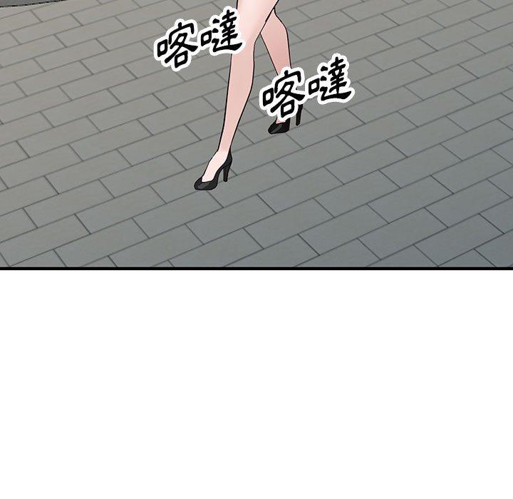 富少的貼身管家 第 45 話 第106页