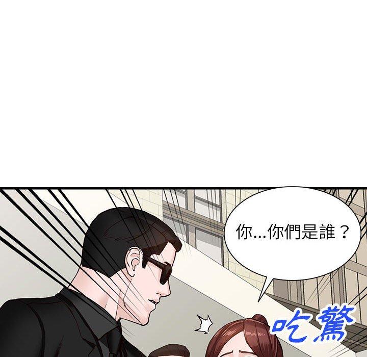 富少的貼身管家 第 45 話 第107页