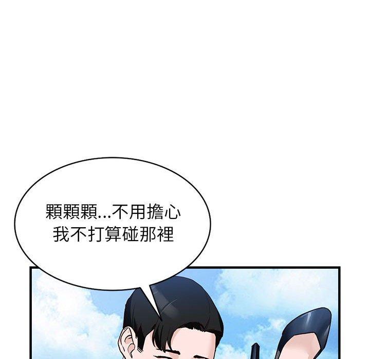 富少的貼身管家 第 45 話 第65页