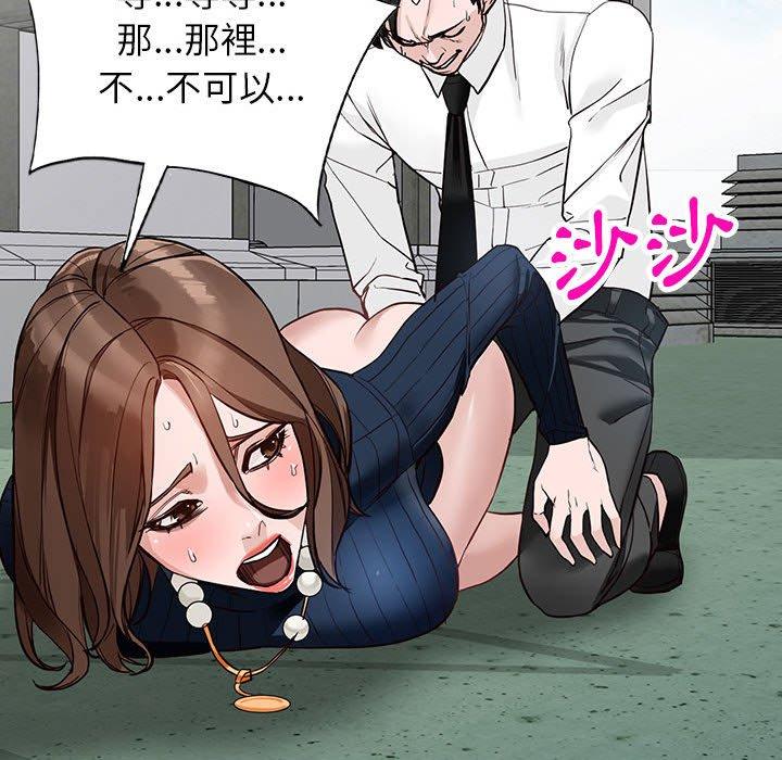 富少的貼身管家 第 45 話 第70页