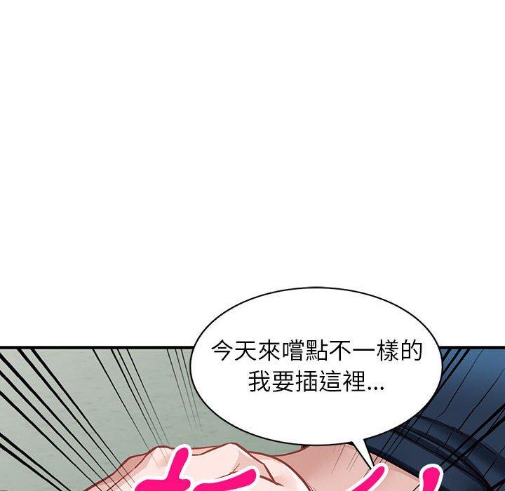 富少的貼身管家 第 45 話 第67页