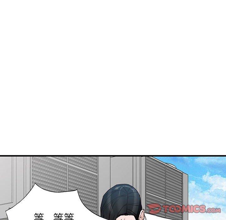 富少的貼身管家 第 45 話 第69页