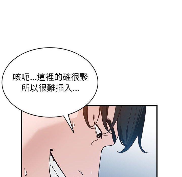 富少的貼身管家 第 45 話 第73页