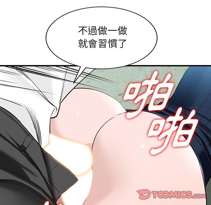 富少的貼身管家 第 45 話 第75页