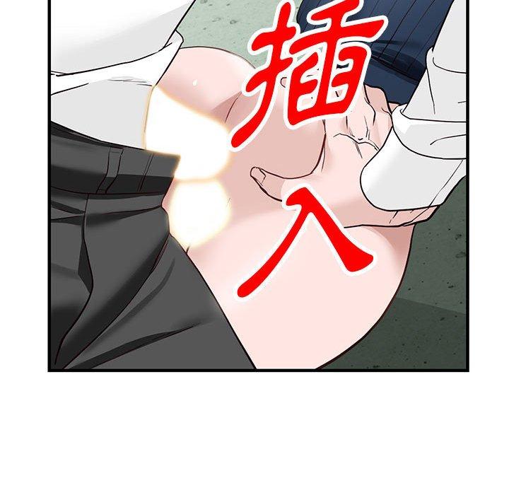 富少的貼身管家 第 45 話 第72页