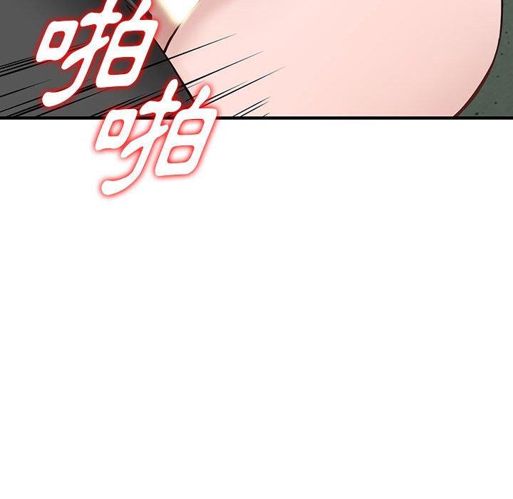 富少的貼身管家 第 45 話 第76页