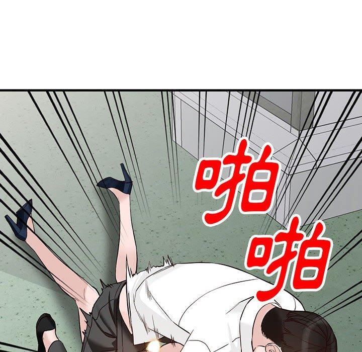 富少的貼身管家 第 45 話 第77页