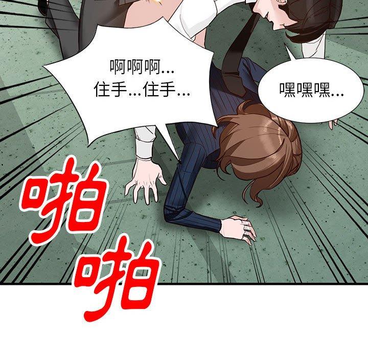 富少的貼身管家 第 45 話 第78页