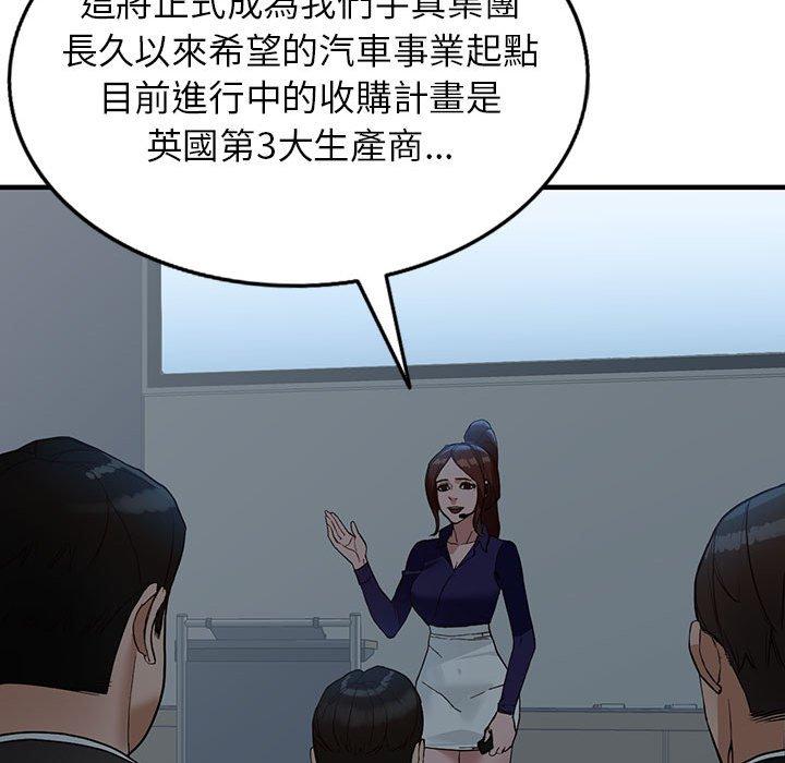 富少的貼身管家 第 45 話 第82页