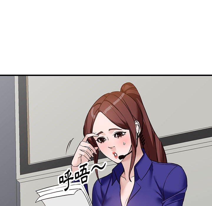 富少的貼身管家 第 45 話 第89页