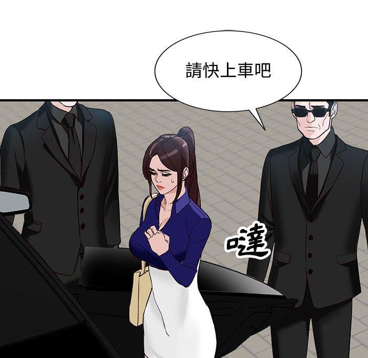 富少的貼身管家 第 45 話 第114页