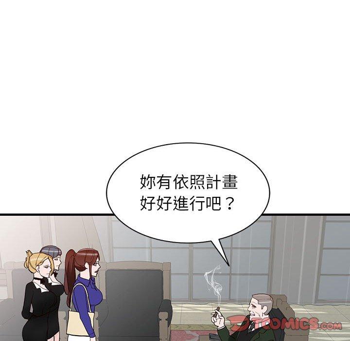 富少的貼身管家 第 45 話 第123页