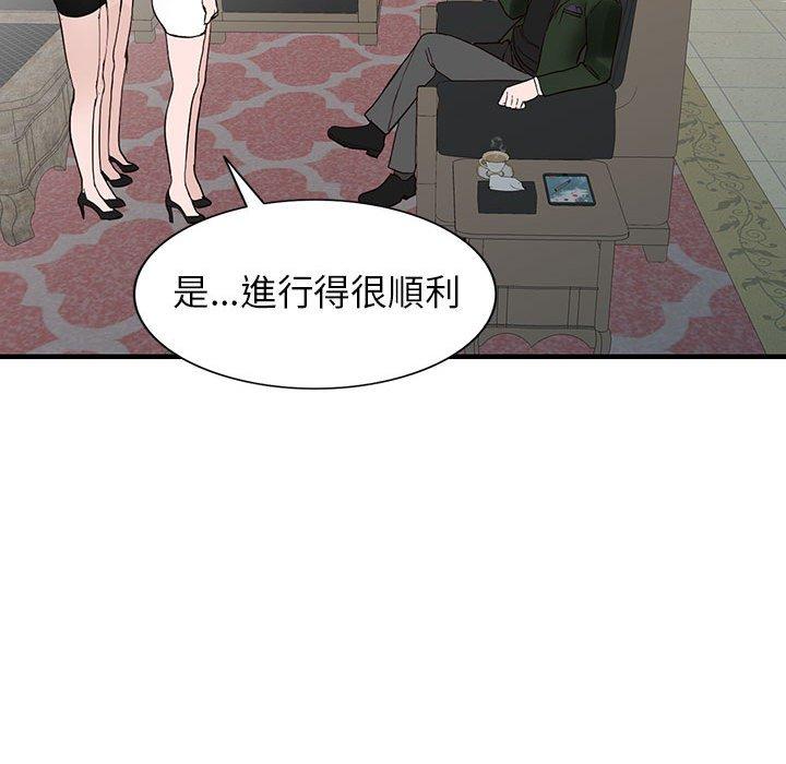 富少的貼身管家 第 45 話 第124页