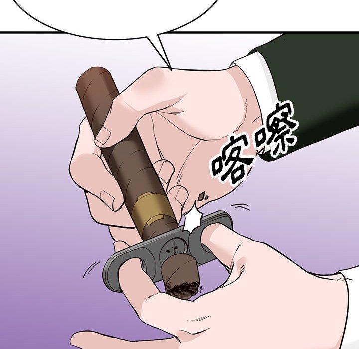 富少的貼身管家 第 45 話 第130页