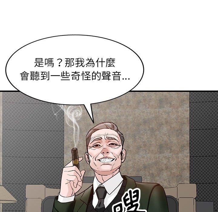 富少的貼身管家 第 45 話 第125页
