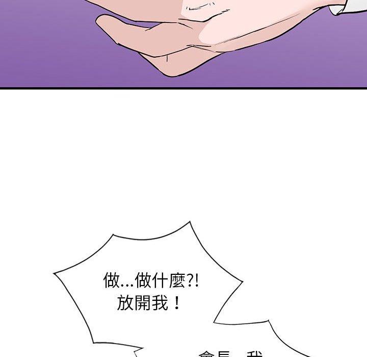 富少的貼身管家 第 45 話 第131页