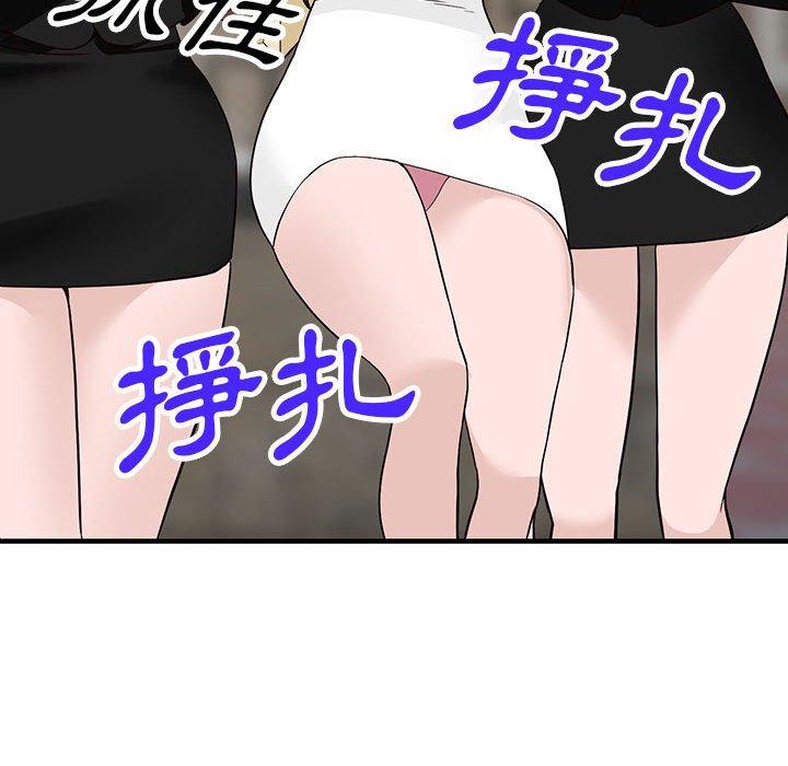富少的貼身管家 第 45 話 第133页