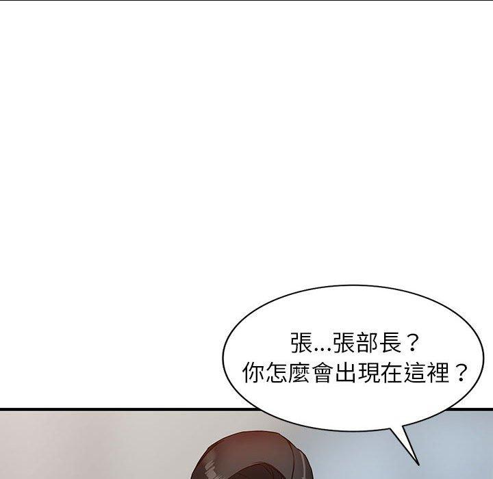 富少的貼身管家 第 45 話 第136页