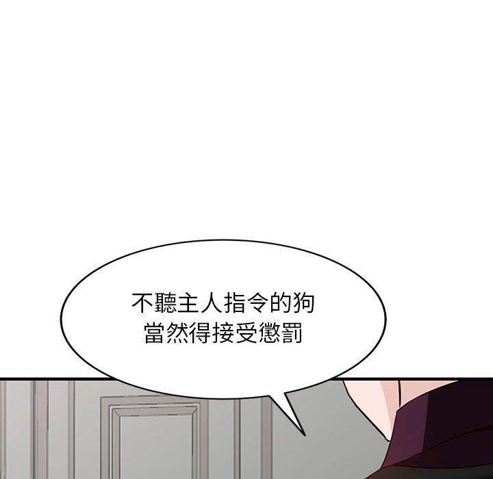 富少的貼身管家 第 45 話 第134页