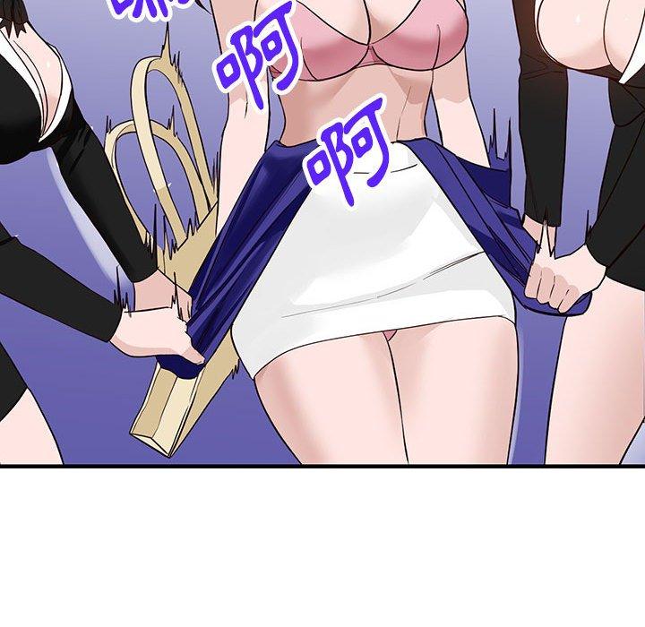 富少的貼身管家 第 45 話 第140页