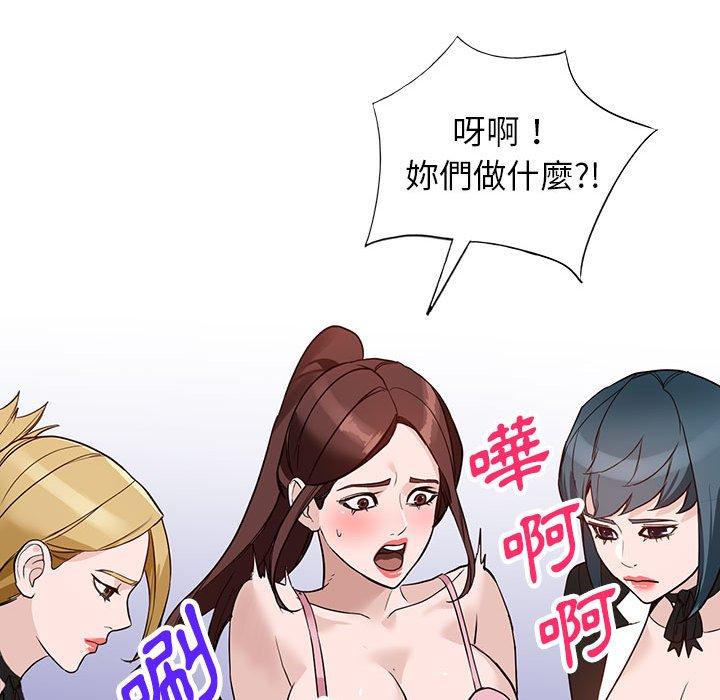 富少的貼身管家 第 45 話 第139页