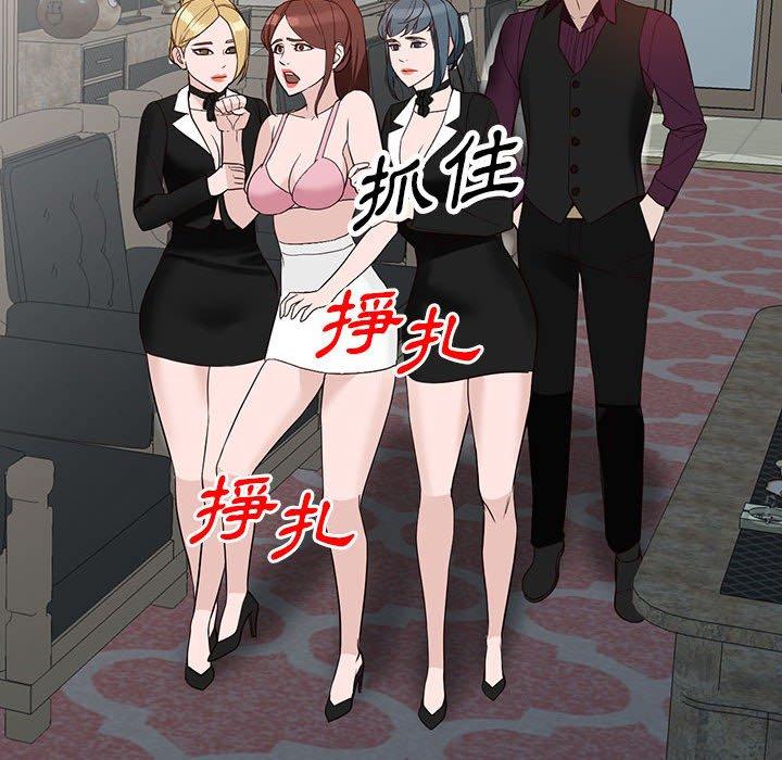 富少的貼身管家 第 45 話 第142页