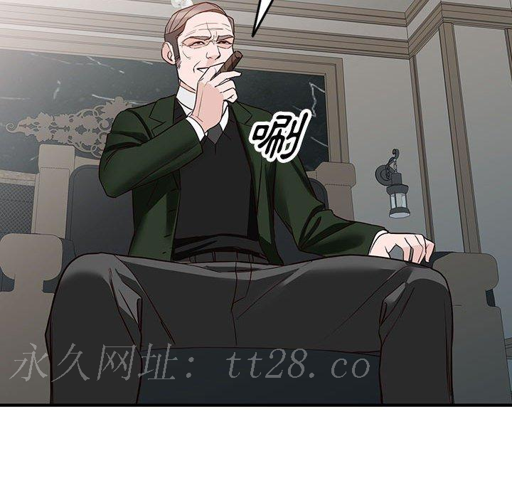 富少的貼身管家 第 45 話 第144页