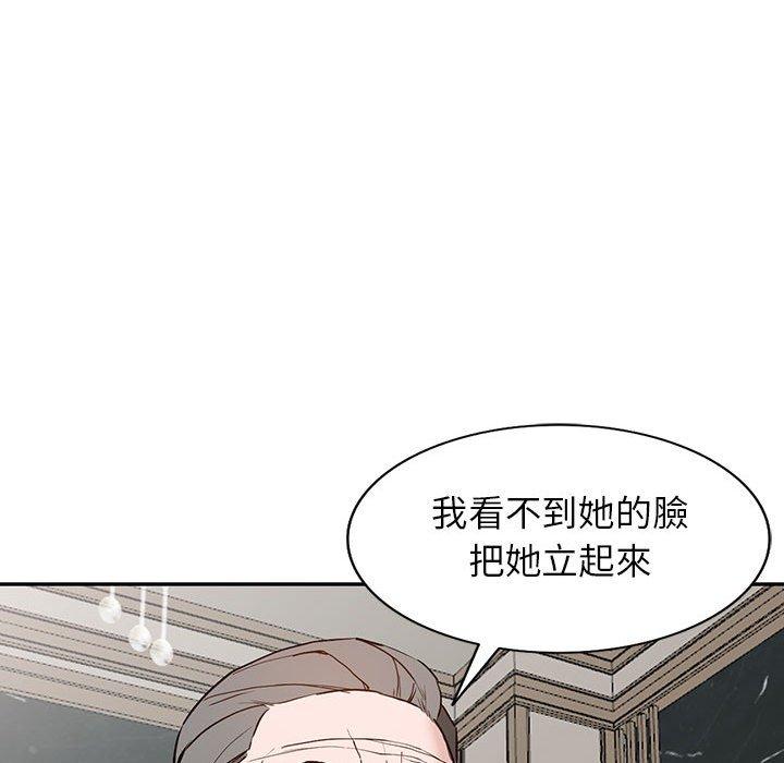 富少的貼身管家 第 46 話 第62页