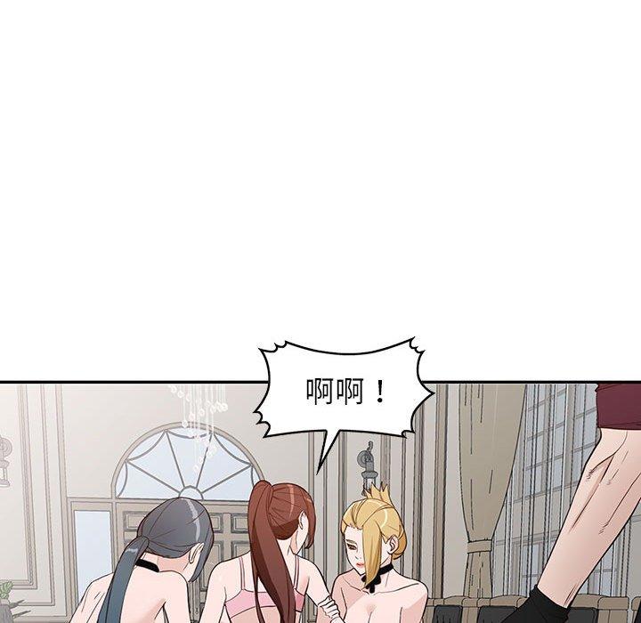 富少的貼身管家 第 46 話 第64页