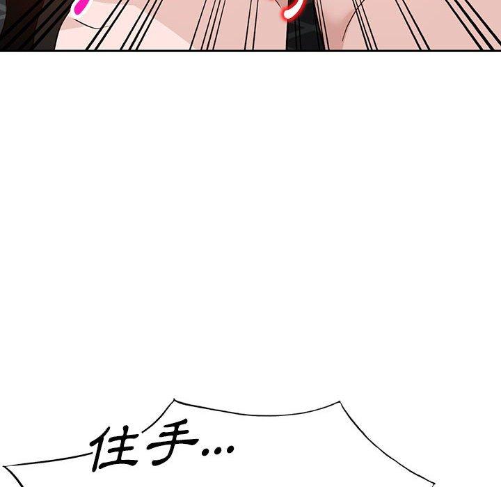 富少的貼身管家 第 46 話 第84页