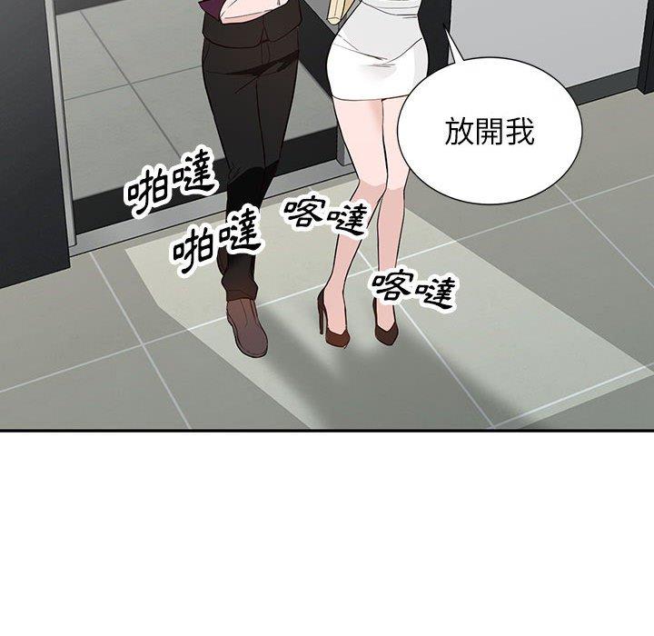 富少的貼身管家 第 46 話 第92页
