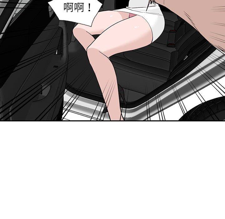 富少的貼身管家 第 46 話 第94页