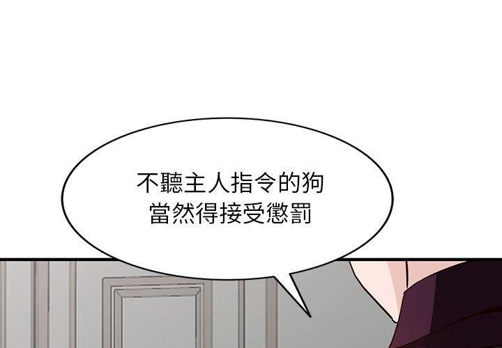 富少的貼身管家 第 46 話 第1页