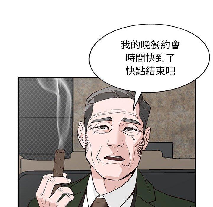 富少的貼身管家 第 46 話 第28页