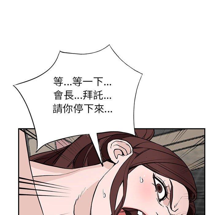 富少的貼身管家 第 46 話 第34页