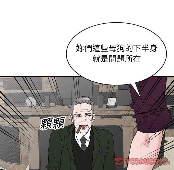 富少的貼身管家 第 46 話 第39页