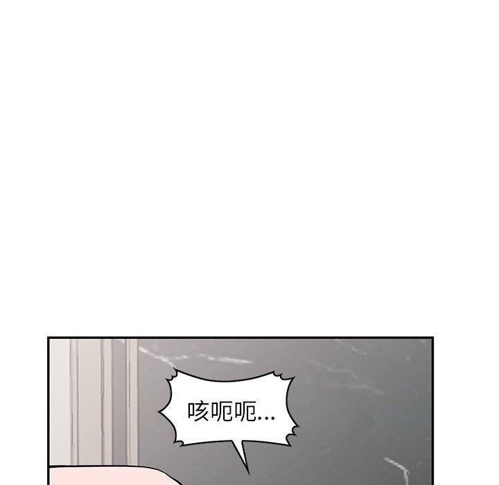 富少的貼身管家 第 46 話 第43页