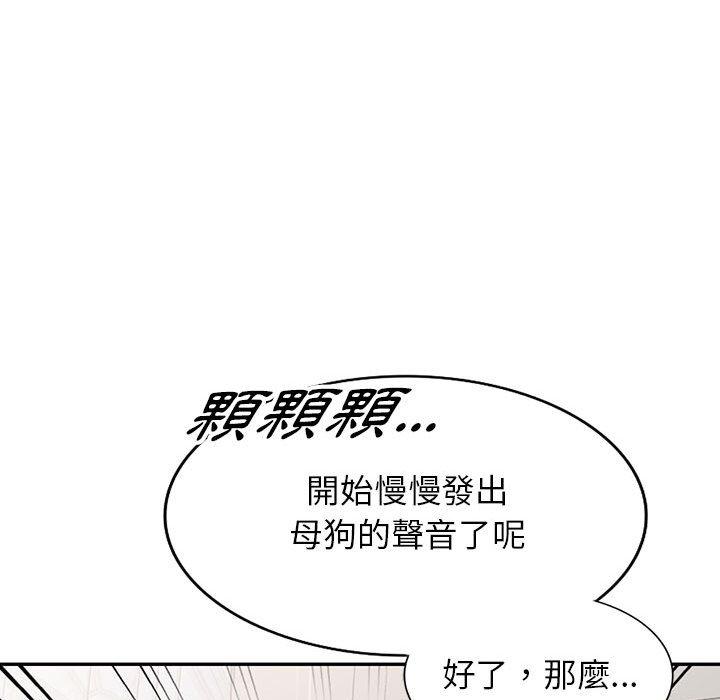 富少的貼身管家 第 46 話 第49页