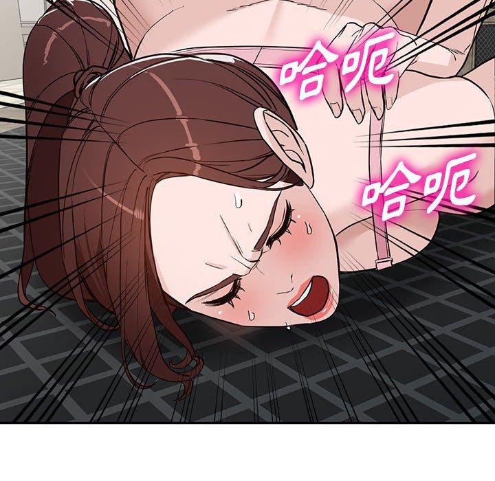 富少的貼身管家 第 46 話 第48页