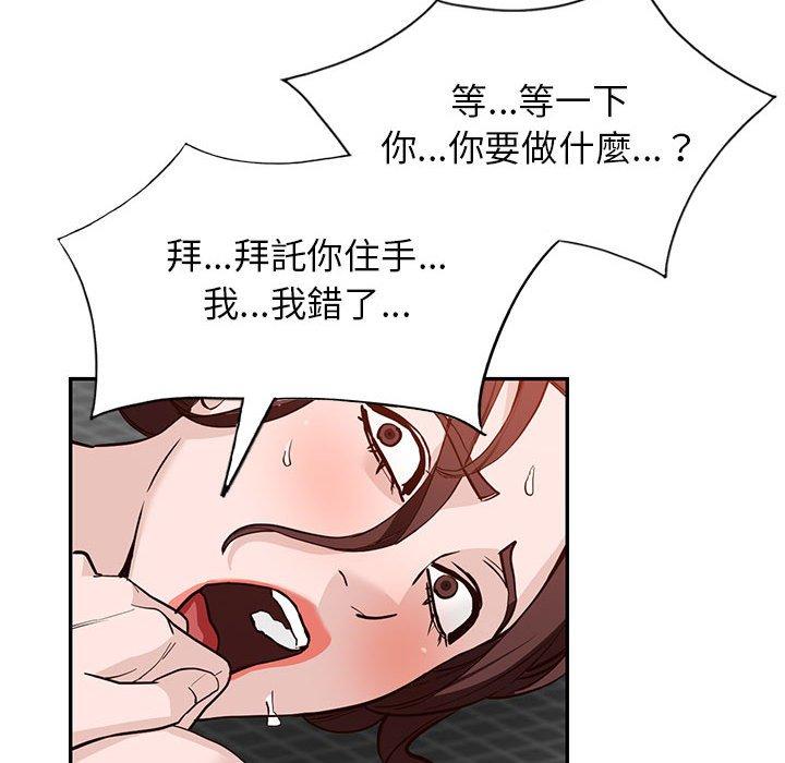 富少的貼身管家 第 46 話 第54页