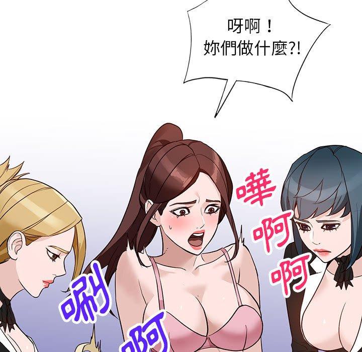 富少的貼身管家 第 46 話 第7页