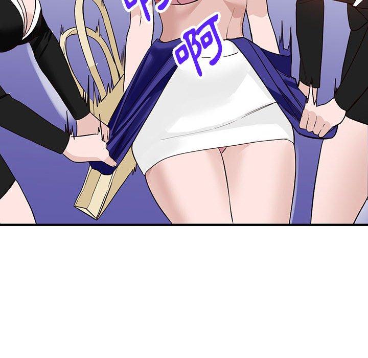 富少的貼身管家 第 46 話 第8页