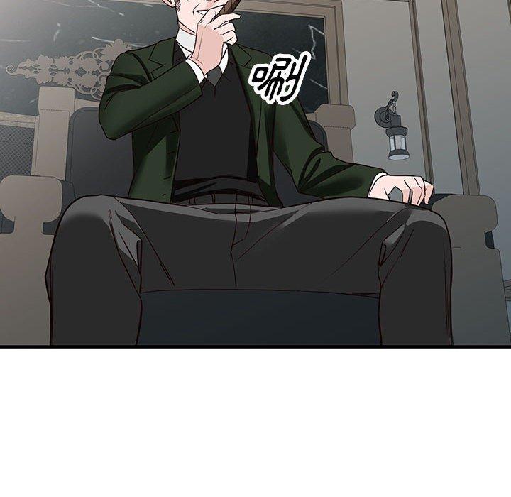富少的貼身管家 第 46 話 第12页