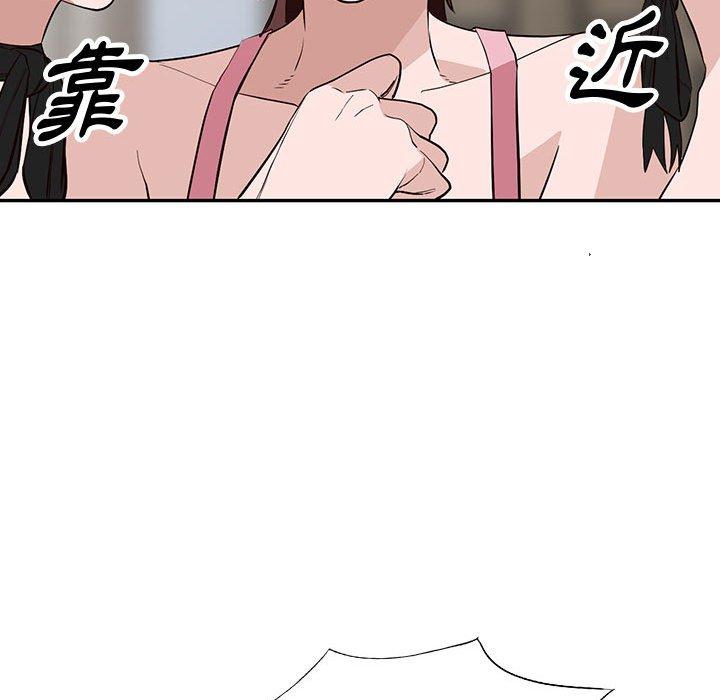 富少的貼身管家 第 46 話 第20页