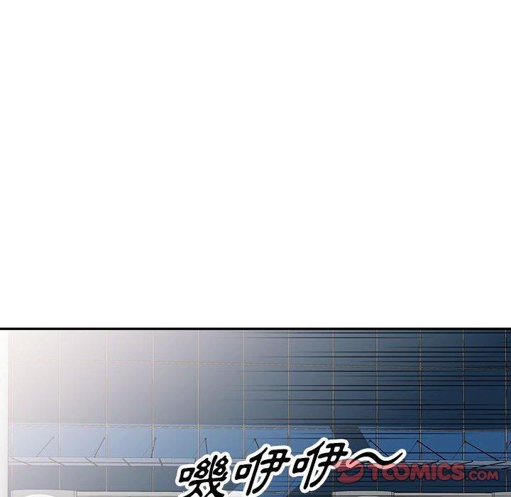 富少的貼身管家 第 46 話 第105页